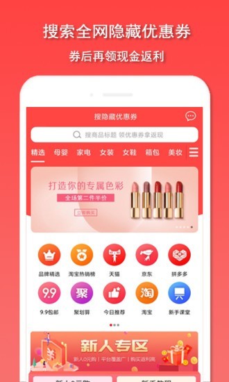 爱淘鸭手机正版图1