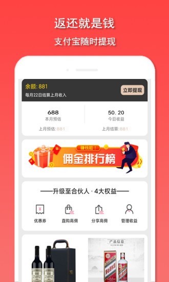 爱淘鸭手机正版图2