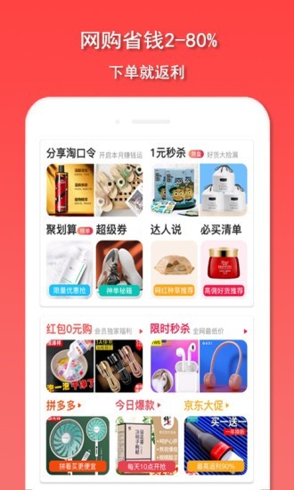 爱淘鸭手机正版图3