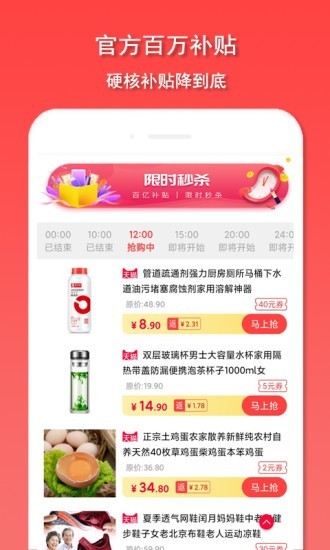 爱淘鸭手机正版图4