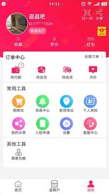 逛逛吧正版图3