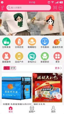 逛逛吧正版图4