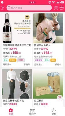 逛逛吧正版图5
