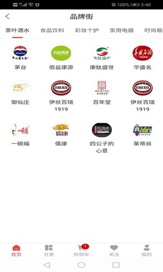 中安环球安卓直装版图2