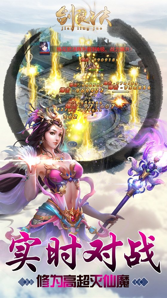 剑灵诀免费原版