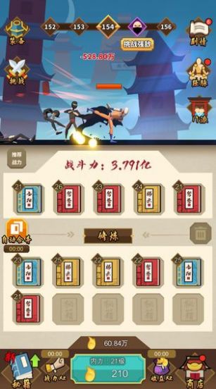 人人是大侠无广告版图1