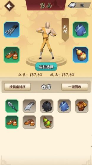 人人是大侠无广告版图2