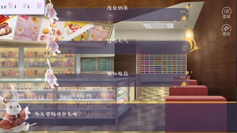 绿茶养成记游戏绿色版