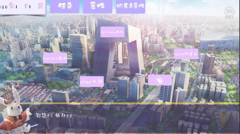 绿茶养成记游戏绿色版