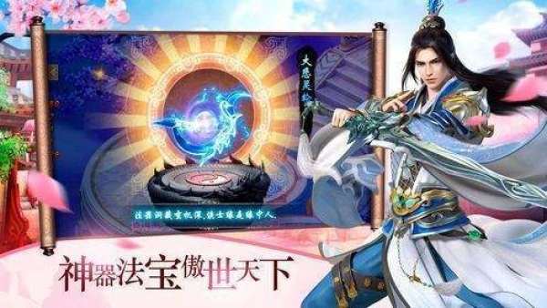 飞剑四海红包版