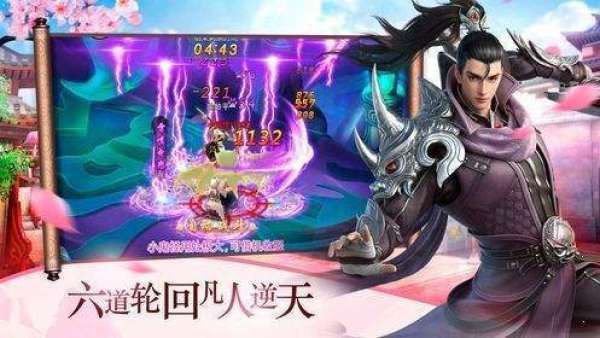 飞剑四海红包版