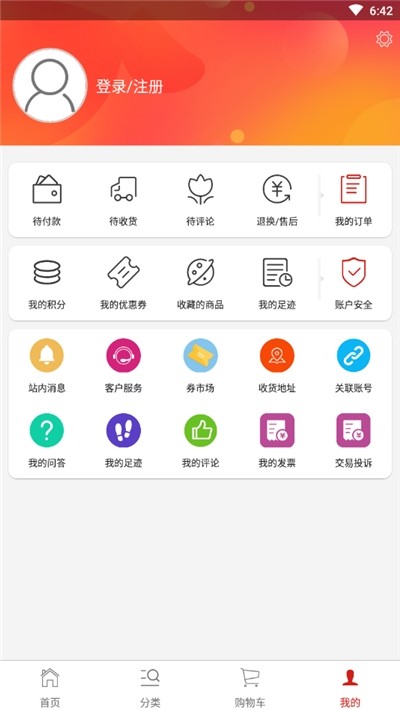 杰特工具云超市官方版图2