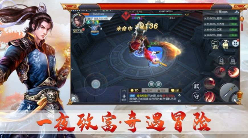 苍穹之厄官方正版