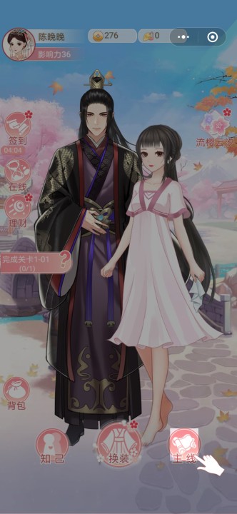 女帝重生传手机最新版图3