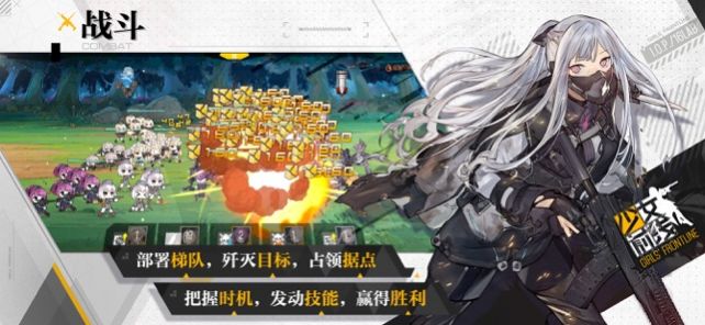 少女战线手机最新版图2