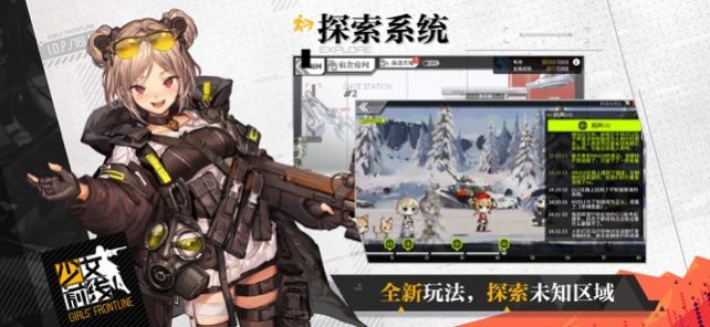 少女战线手机最新版图3