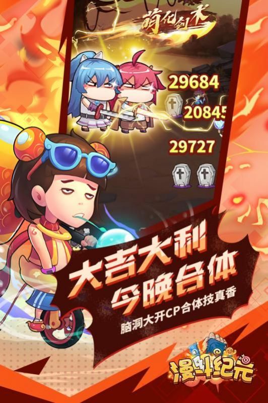 爆笑联盟手游无广告版图1