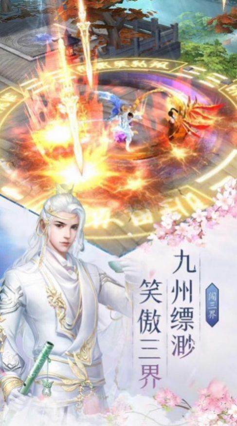 伏天之剑起轩辕游戏官方最新版