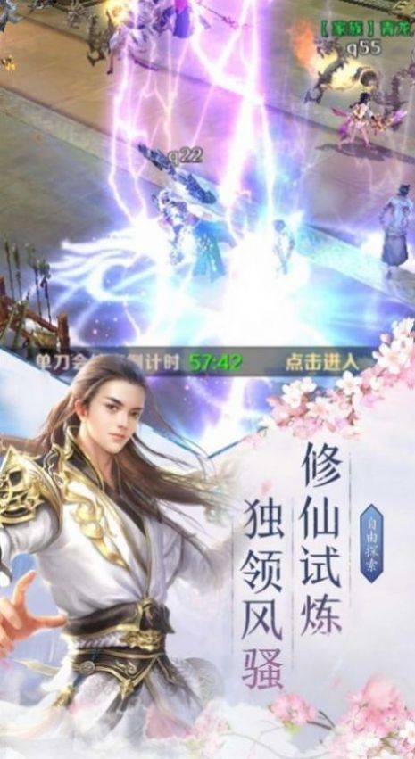 伏天之剑起轩辕游戏官方最新版