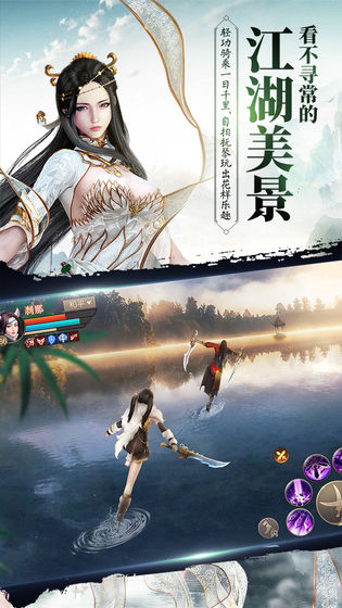刀剑挽天倾手游版