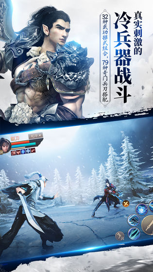 刀剑挽天倾手游版