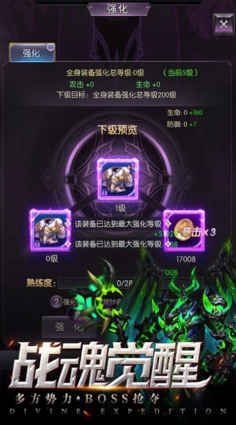 冰火幻想游戏绿色版