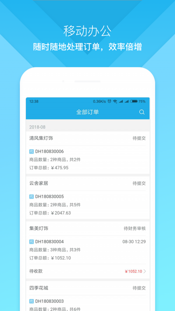 云上订货手机免费版图2