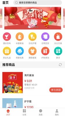 买多批安卓直装版图1