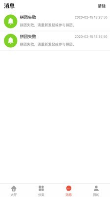 买多批安卓直装版图3