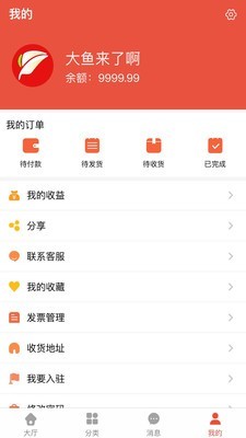 买多批安卓直装版图4
