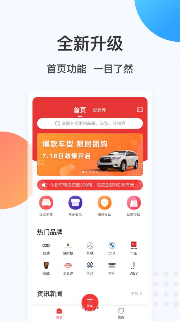 畅游汽车官方正版图1