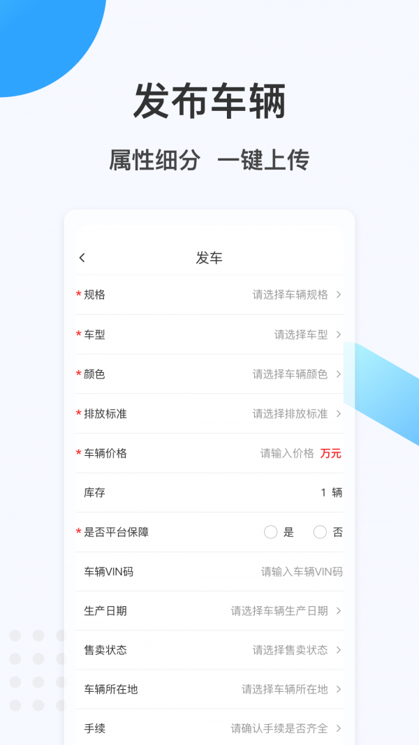 畅游汽车官方正版图2