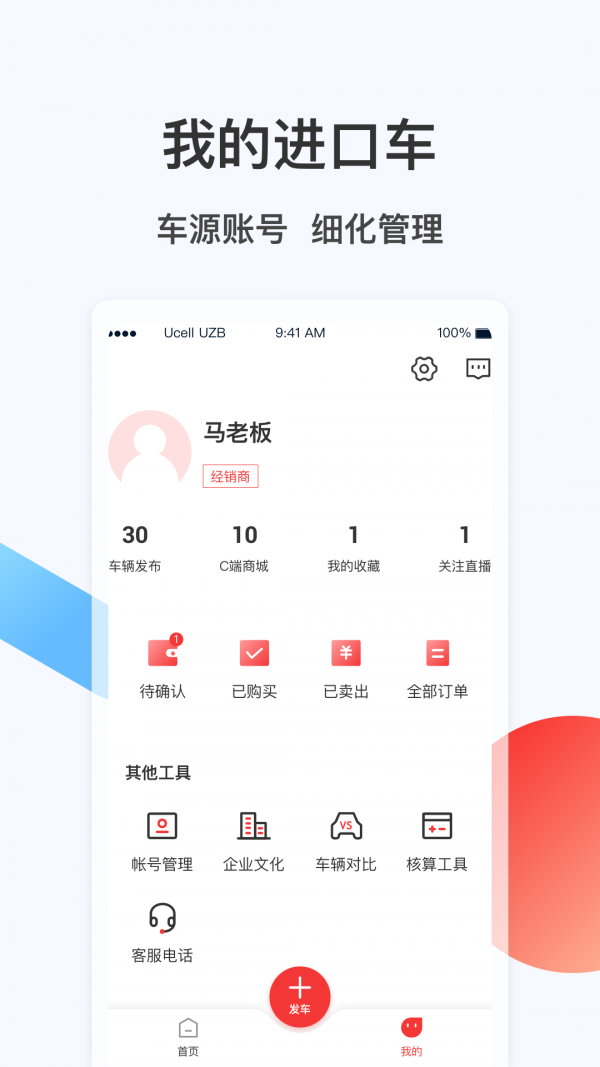 畅游汽车官方正版图3