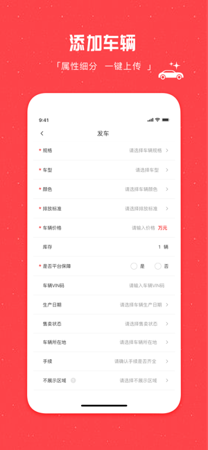畅游汽车官方正版图4