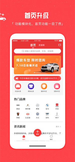 畅游汽车官方正版图5