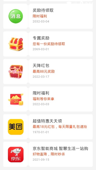 翠融购物手机版图1