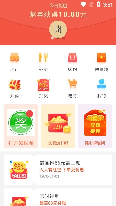 翠融购物手机版图2
