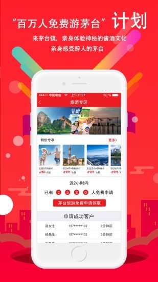 链氿直装版图4