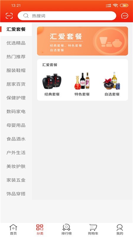 我爱商城官方版图2