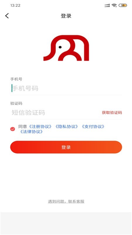 我爱商城官方版图4