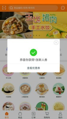 佰饺汇最新免费版图2