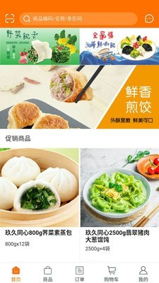 佰饺汇最新免费版图3