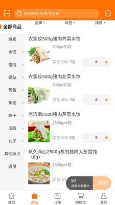 佰饺汇最新免费版图4