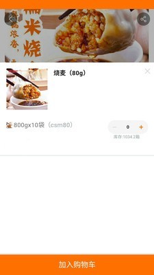 佰饺汇最新免费版图5