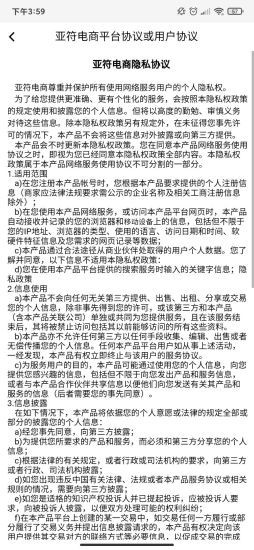 亚符电商官方版图1