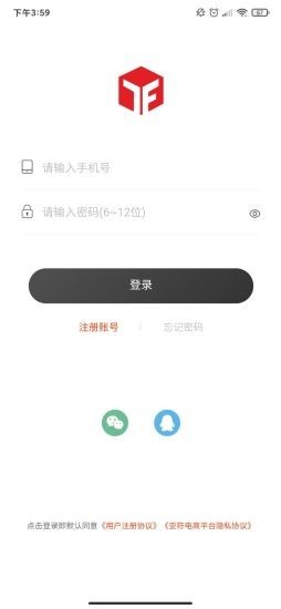 亚符电商官方版图5