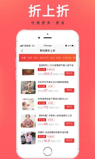 帮友省钱最新版图5