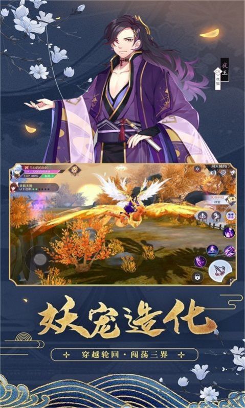 妖狐夜行录免费原版图1