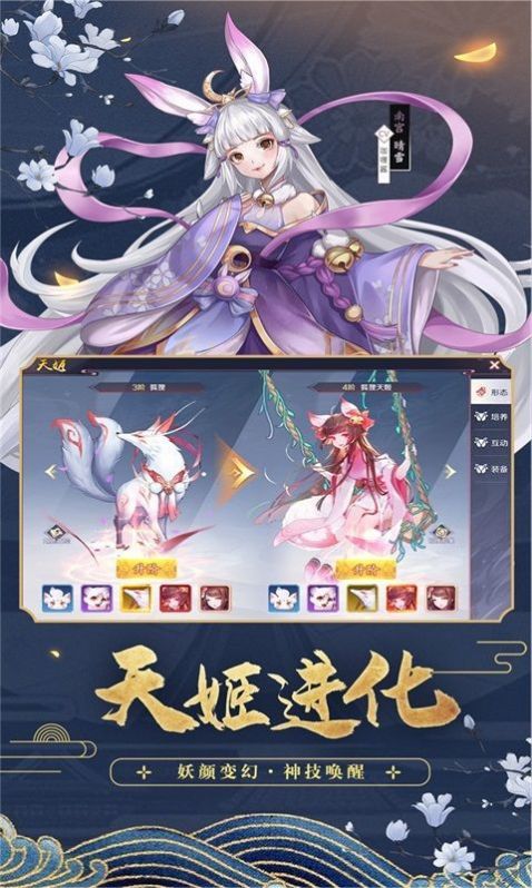 妖狐夜行录免费原版图2