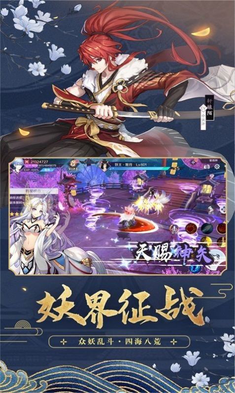 妖狐夜行录免费原版图3